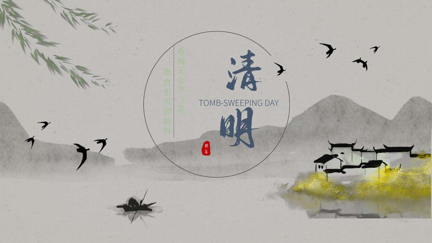 1-6 China's Qingming Festival