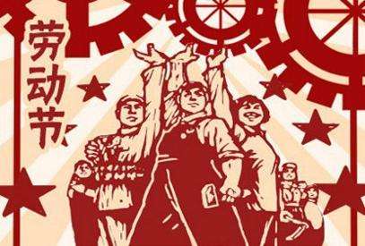 2-2 May 1st Labor Day holiday for three days