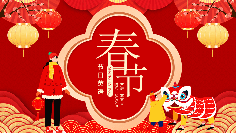 3 Spring Festival is the first of Chinese traditional festivals